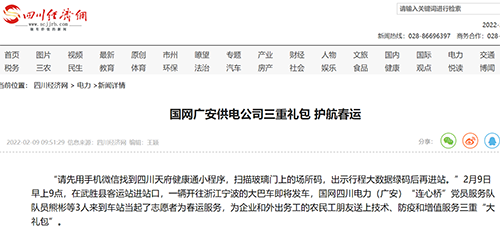川经广安.png