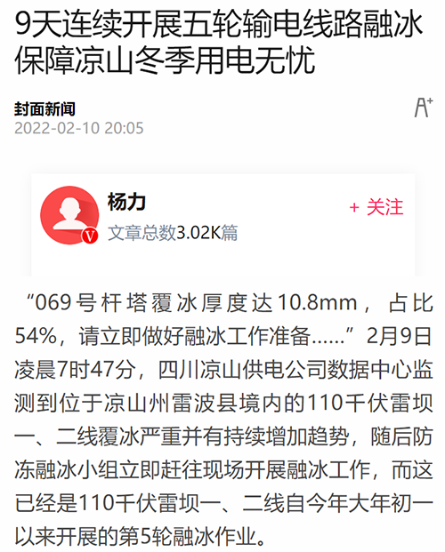 封面凉山.png