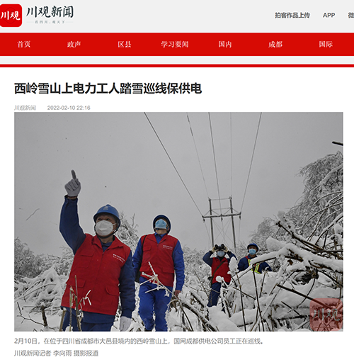 川观西岭雪山.png