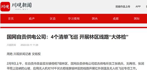川观新闻自贡.png