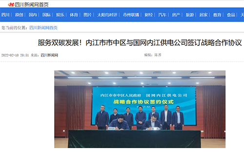 川新内江.png