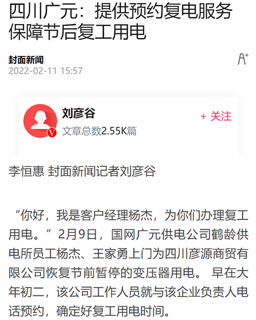 封面广元.png