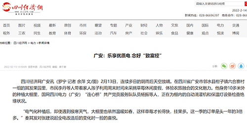 川经广安.png