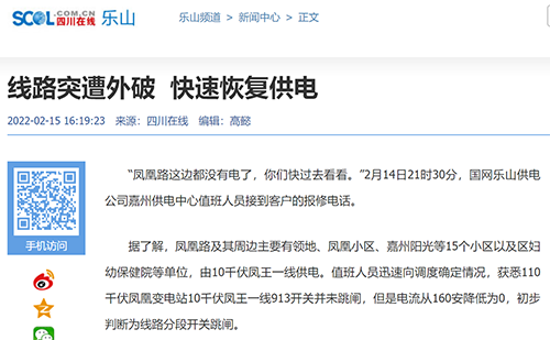 在线乐山.png