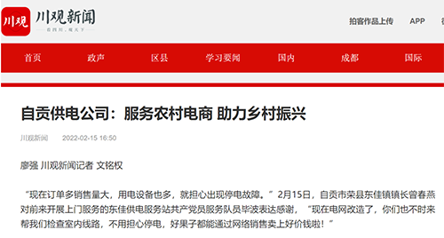 川观自贡.png