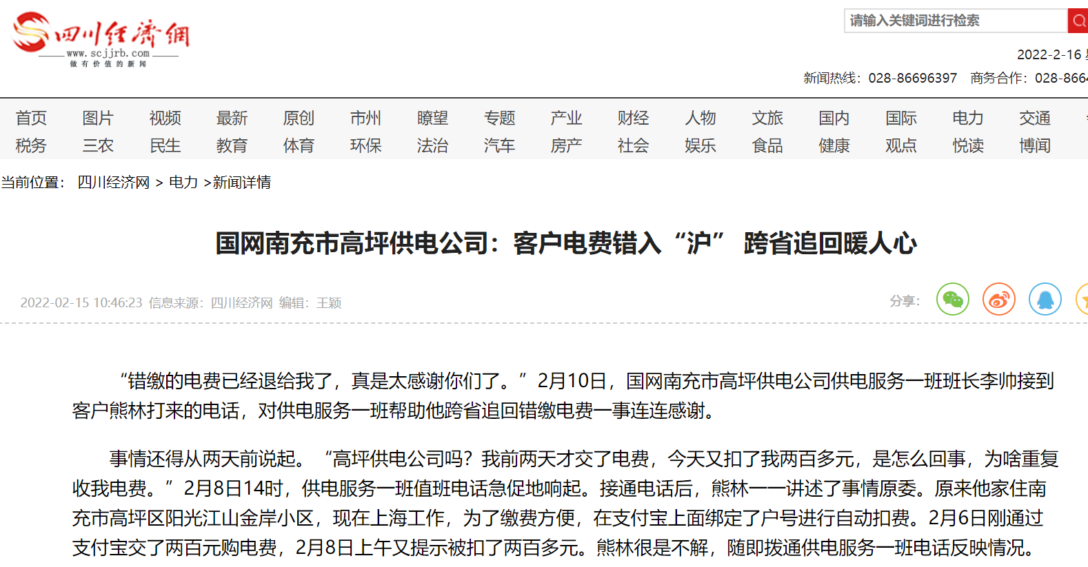 川经南充.png