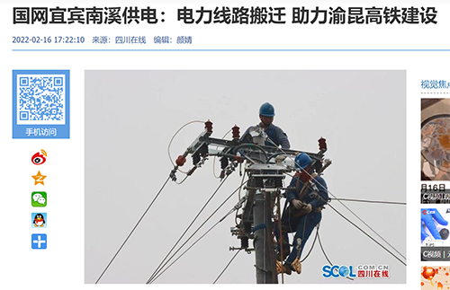 在线宜宾.png
