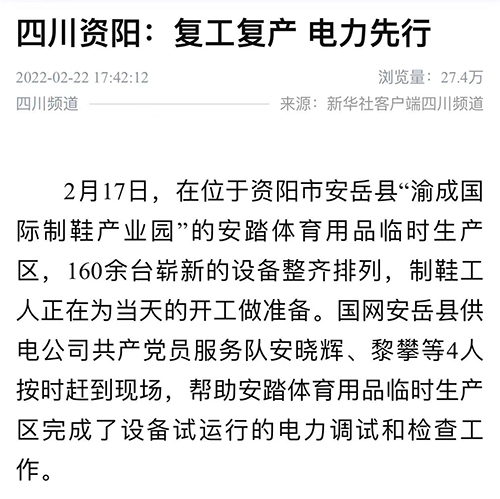 新华资阳.jpg