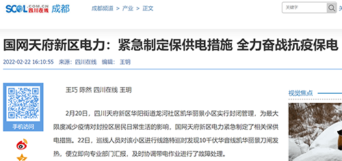 在线天府.png