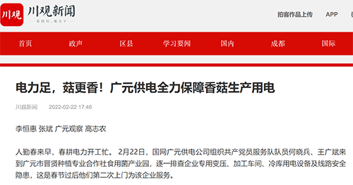 川观广元.png