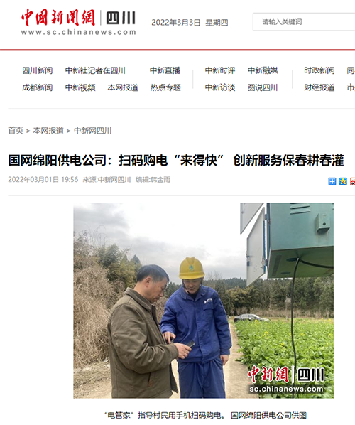 中新绵阳.png