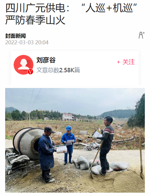 封面广元.png