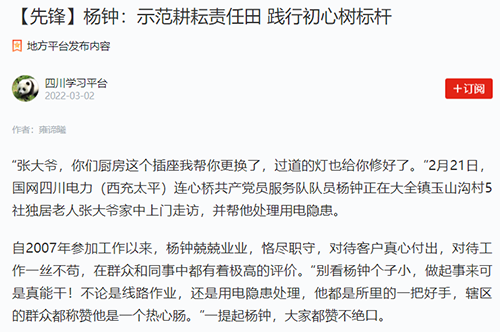 学习强国西充.png