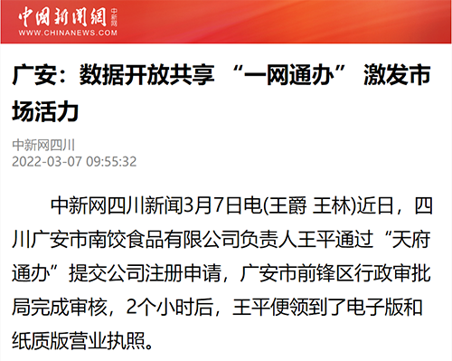 中新广安.png