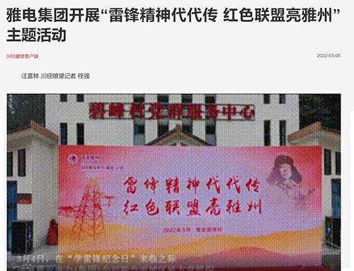 了望雅安.png