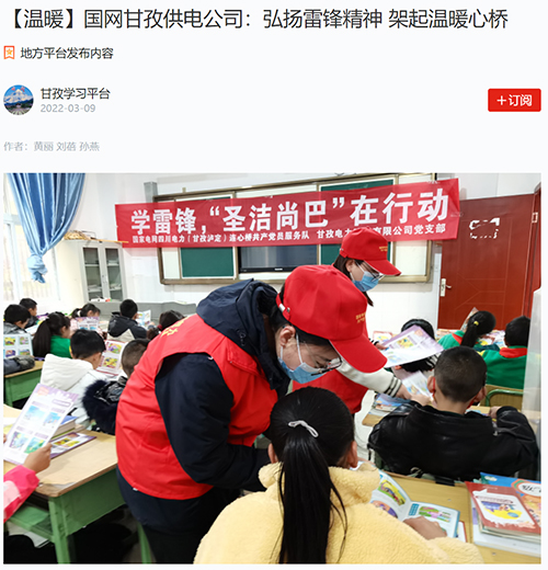 学习强国甘孜.jpg