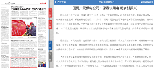 川经广元.png