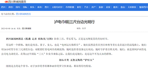 川新泸州.png