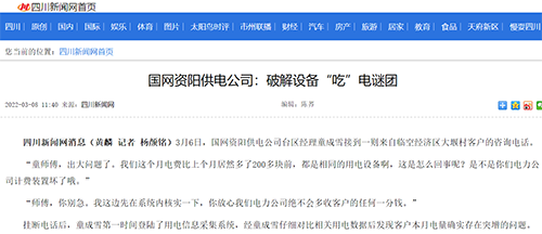 川新资阳.png