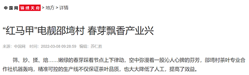 中国网江安.png