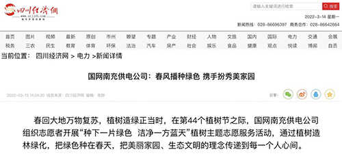 川经南充.jpg