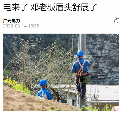 封面新闻广元.png