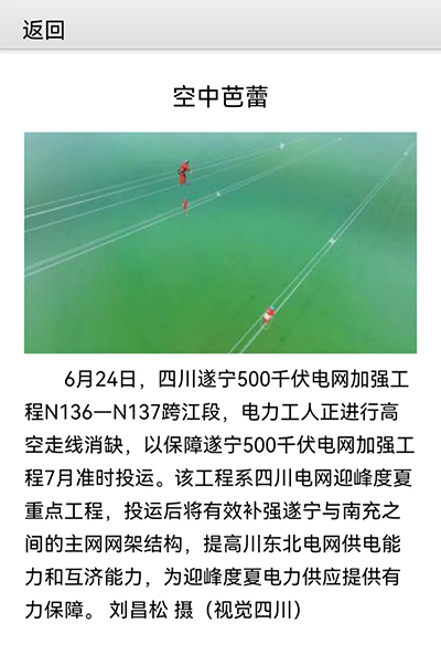 川观新闻：空中芭蕾1.jpg