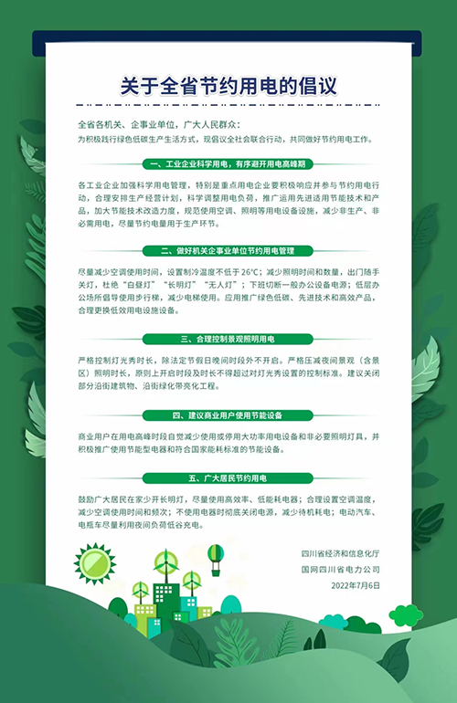 倡议.jpg