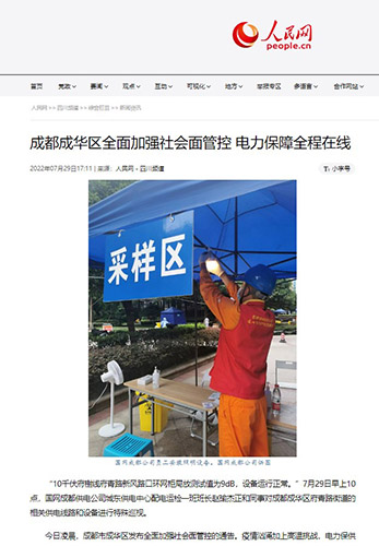 屏幕截图 2022-08-01 075753.jpg