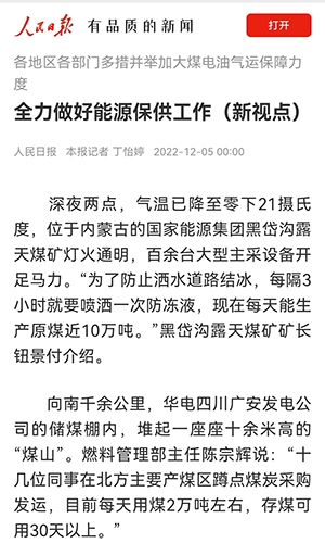 人民日报图.jpg