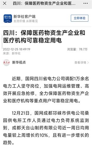 微信图片_20221225225732_看图王.jpg