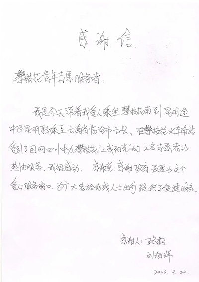 电网头条：春风十里，不如伸出援手的你！3.jpg