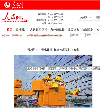 人民网：四川眉山：带电作业 保迎峰度夏供电安全1.png