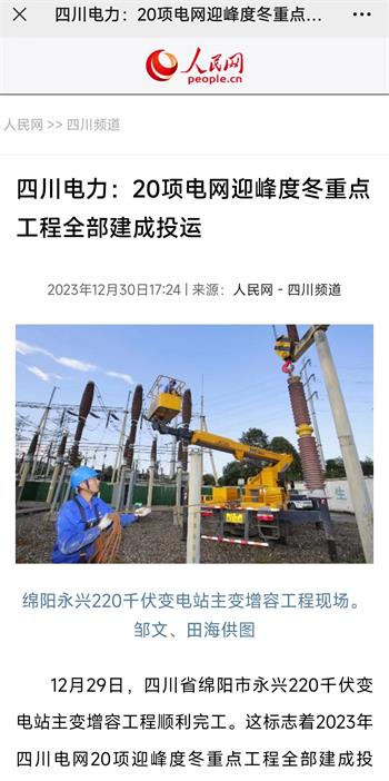 微信图片_20231231171441_看图王.jpg
