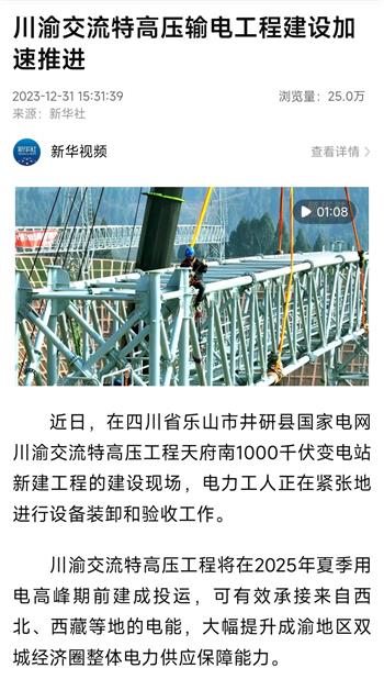 微信图片_20231231170852_看图王.jpg