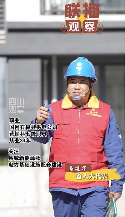 四川观察：联播观察｜履职这一年，代表委员有多“拼”？1.jpg