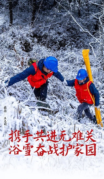 电网头条：这里的雪下得认真，他们保电更认真！2.jpg