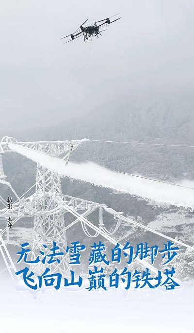 电网头条：这里的雪下得认真，他们保电更认真！5.jpg
