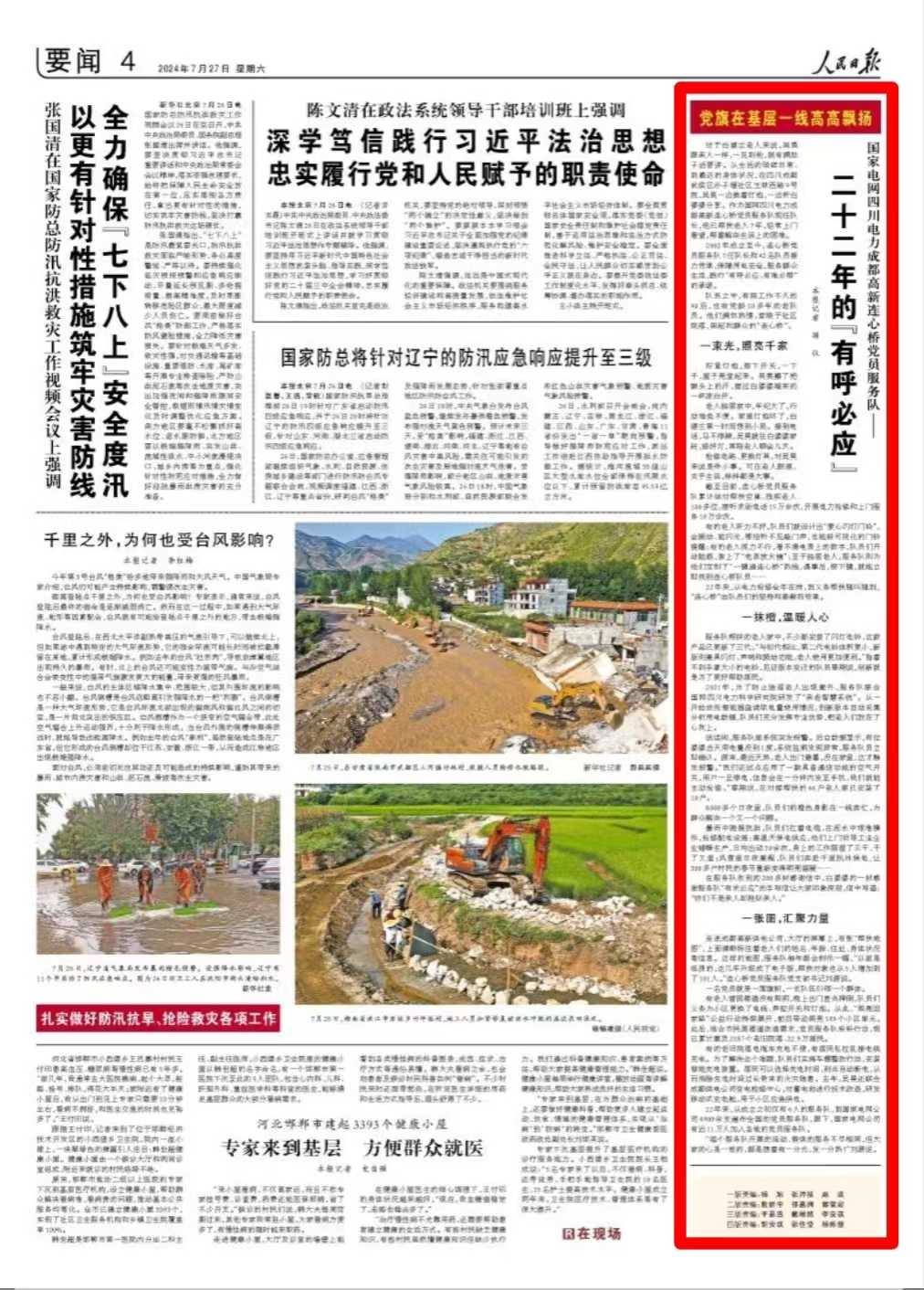 微信图片_20240727102626.jpg