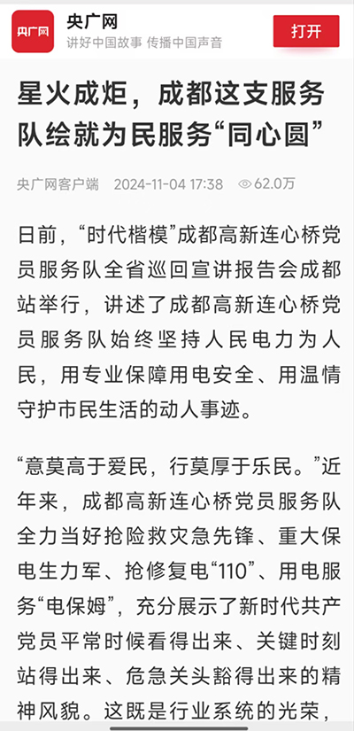 央广网.jpg