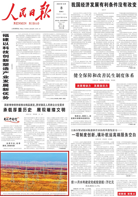 【人民日报】“西电东送”有力支撑能源绿色低碳转型