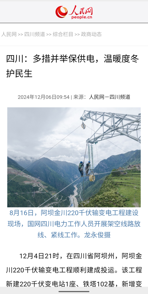 微信图片_20241206155405.png