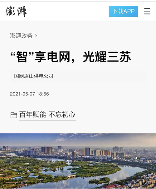 澎湃政务.jpg
