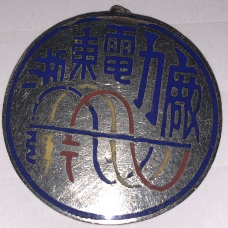 电力抗战印记｜浙东电力厂保障抗战军工生产