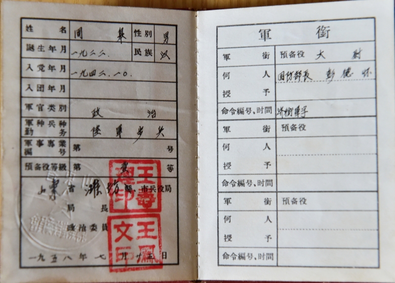 电力抗战印记｜从敌后“潜伏”到奉献光明