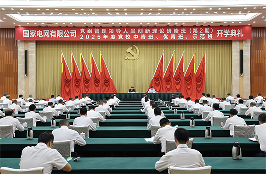 公司党组深入开展党的创新理论体系化集中培训