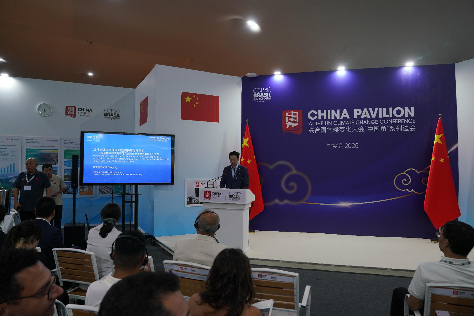 国家电网发布中国企业首份《落实全球安全倡议贡献报告》