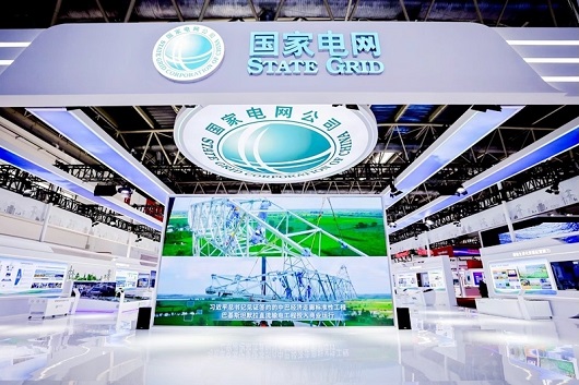 中央企业品牌引领行动优秀成果④国网绿链：服务能源电力产业链供应链高质量发展