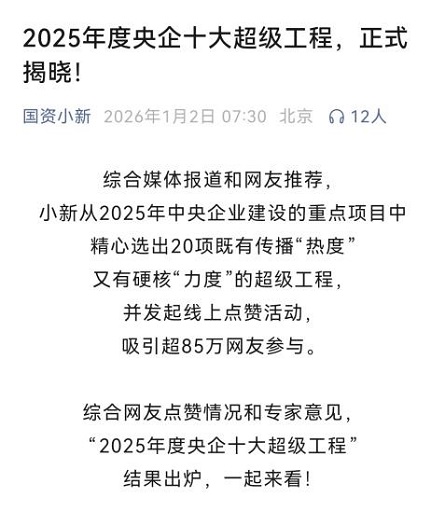 国家电网陇东—山东±800千伏特高压直流工程入选2025年度央企十大超级工程