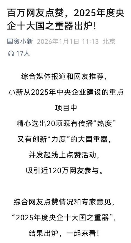 国家电网自主研发全球首台±800千伏/800万千瓦可控换相换流阀入选2025年度央企十大国之重器
